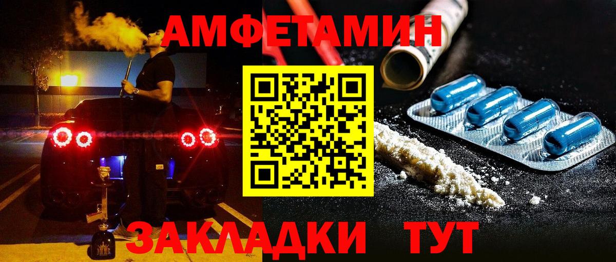 Владивосток  АМФЕТАМИН Розовый  Амфетамин  Вход с VPN 
