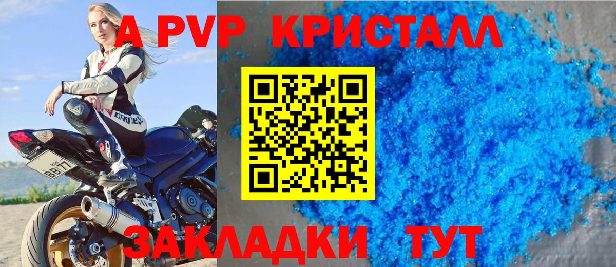 Alfa_PVP Соль Владивосток