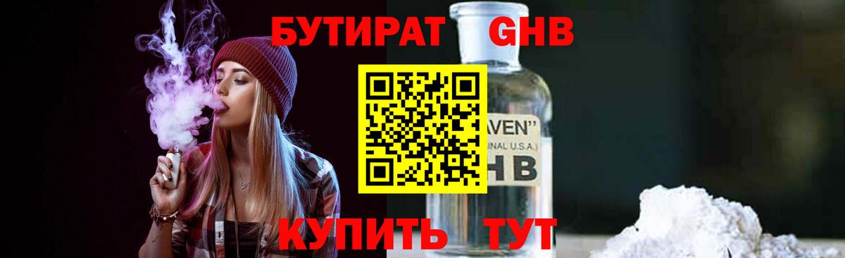 Бутират BDO  Вход с VPN  Бутират  Владивосток 