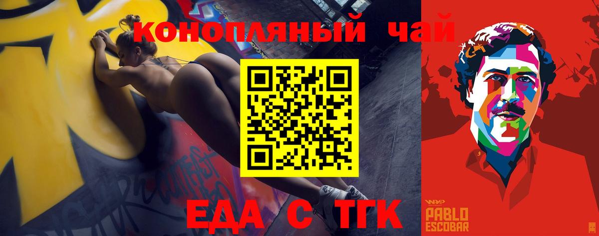 Cannafood конопля  Вход с VPN  Владивосток 
