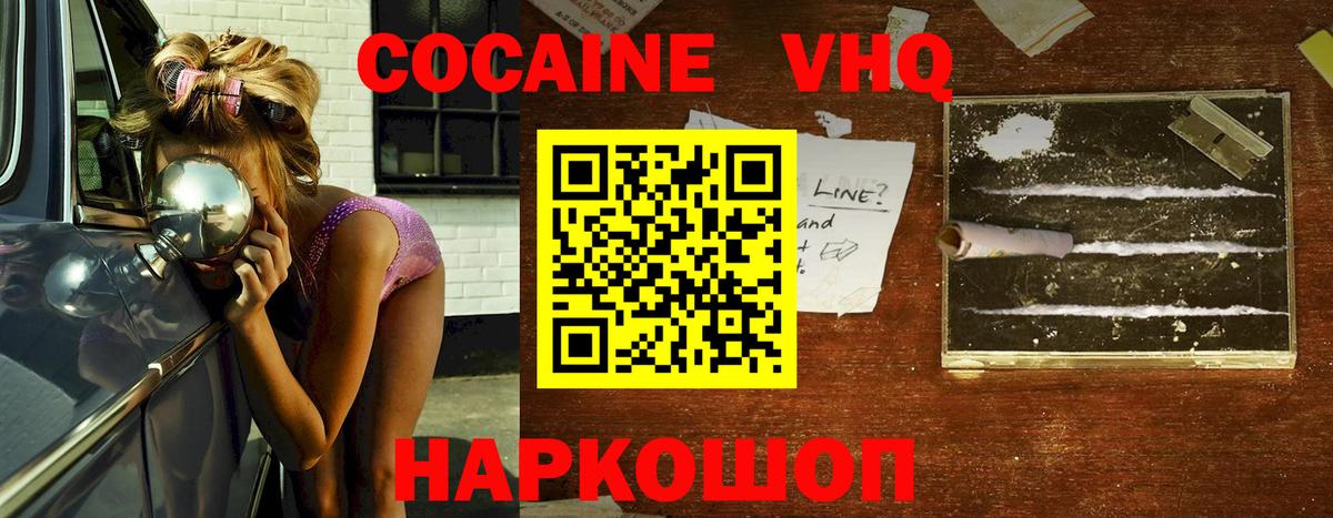 Кокаин 99% Владивосток