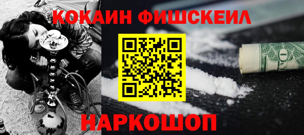 Кокаин Колумбийский  Вход с VPN  Cocaine Эквадор  Кокаин  Владивосток 