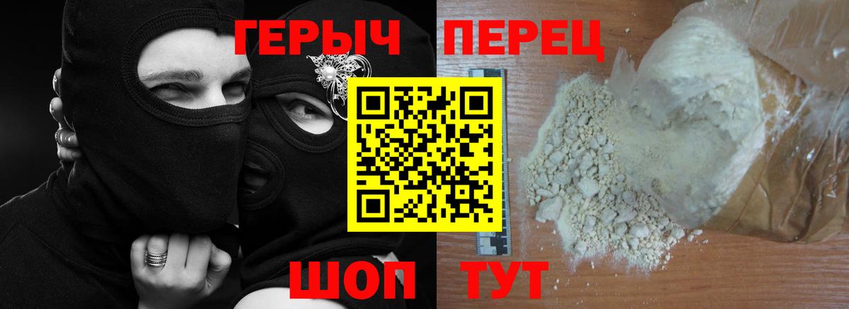 ГЕРОИН гречка Владивосток