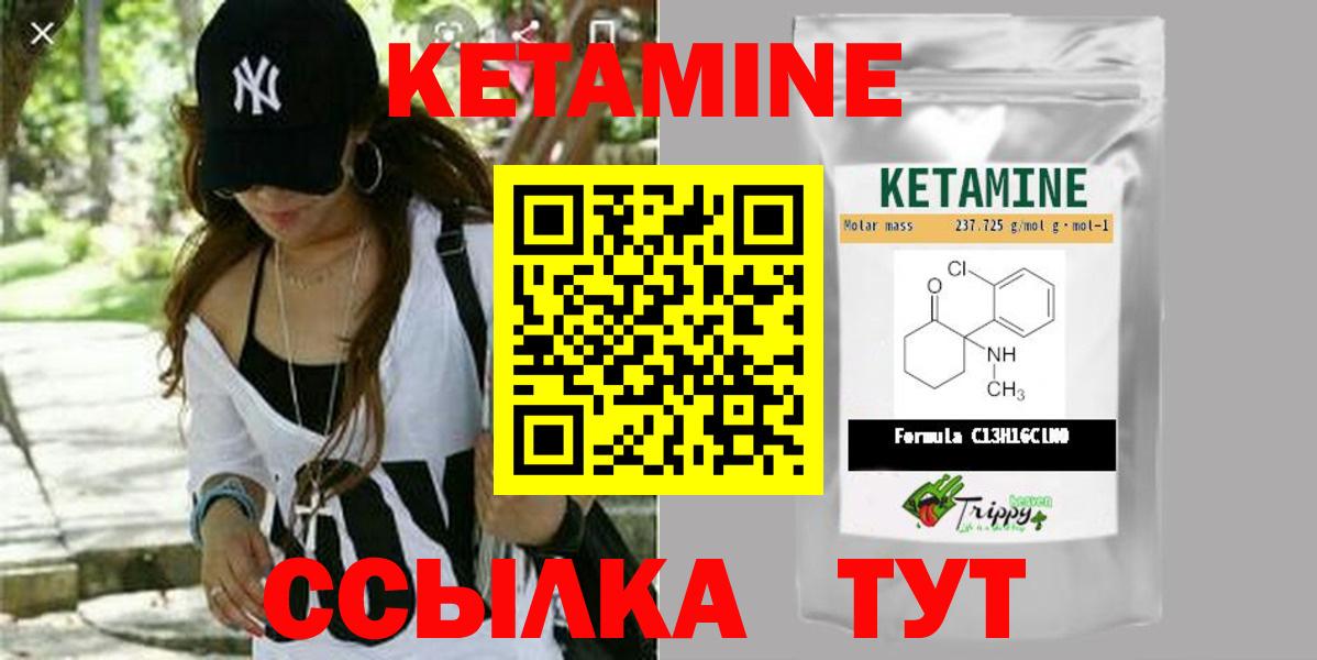 КЕТАМИН ketamine Владивосток