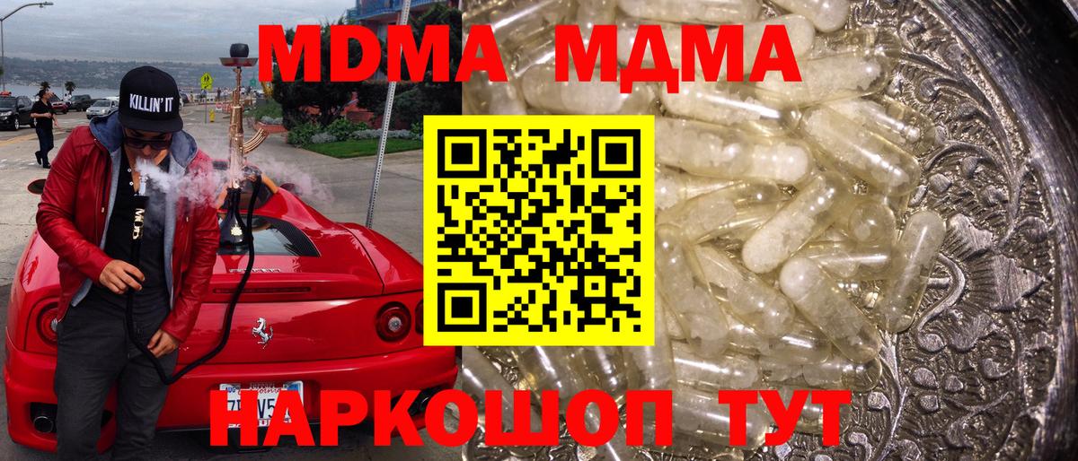 MDMA Molly  MDMA молли  Вход с VPN  МДМА  Владивосток 