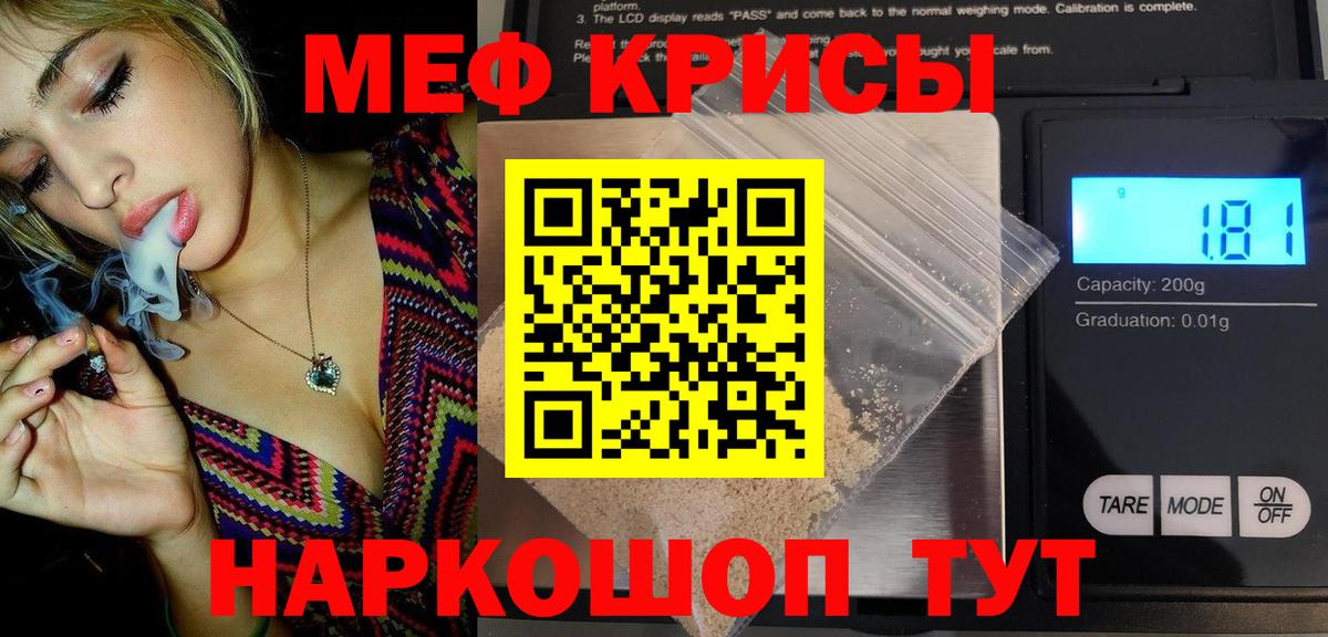 Меф мяу мяу  МЕФ  МЯУ-МЯУ мяу мяу  Владивосток  Вход с VPN 
