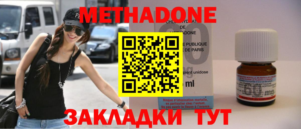 Метадон VHQ  Вход с VPN  Владивосток 