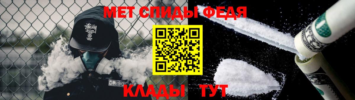 МЕТАМФЕТАМИН кристалл  МЕТАМФЕТАМИН  Владивосток  Вход с VPN 