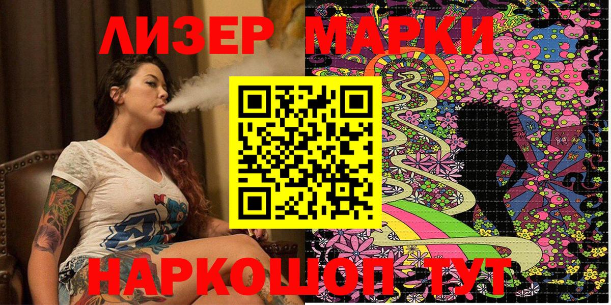 Владивосток  Наркотические марки  Вход с VPN  Наркотические марки 1500мкг 