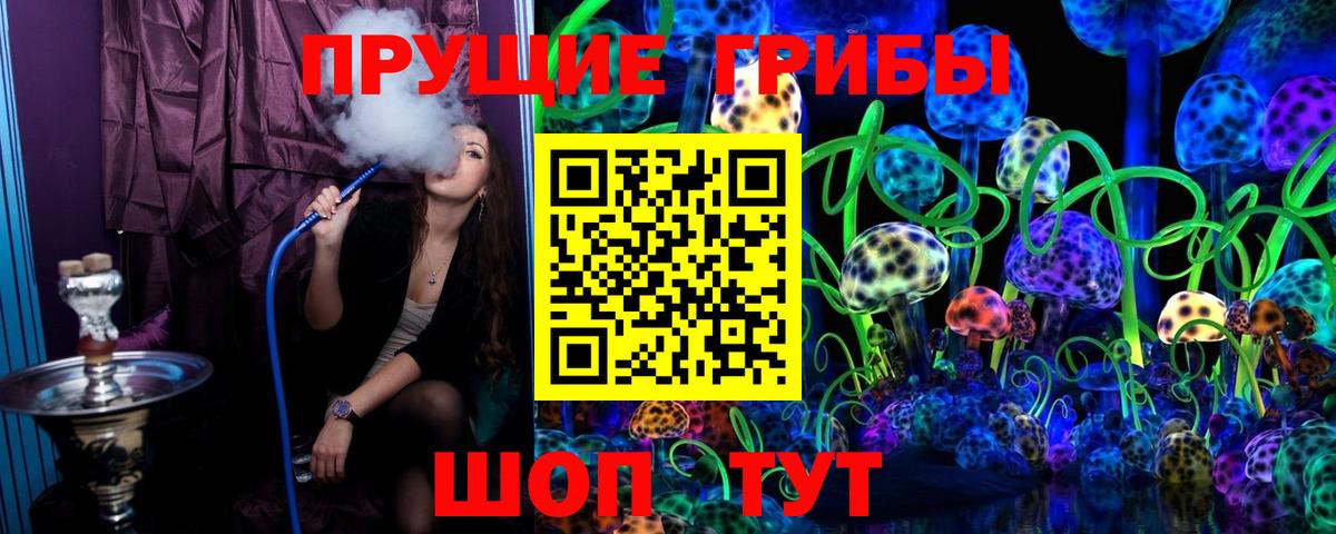 Галлюциногенные грибы Magic Shrooms  Галлюциногенные грибы прущие грибы  Вход с VPN  Владивосток 